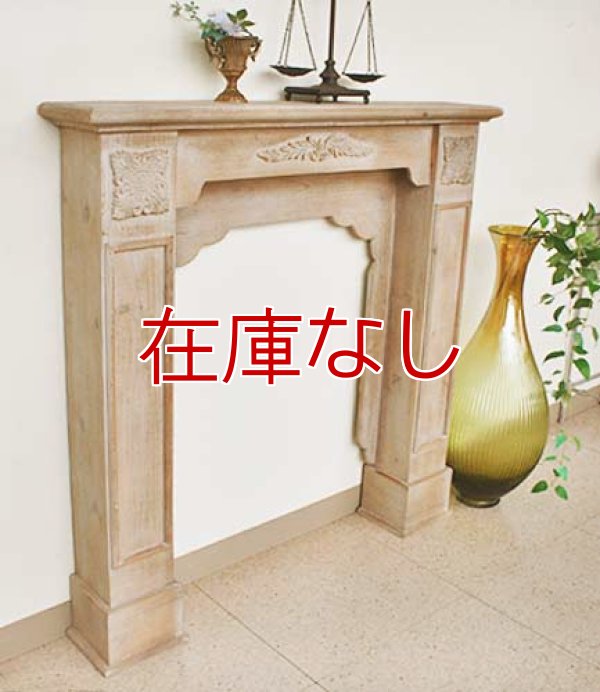 画像1: 輸入家具 ゴルド マントルピース コベントガーデン Covent Garden IX-75 幅102cm コンソール シャビーシック アンティーク風 ナチュラル 送料無料 (1)