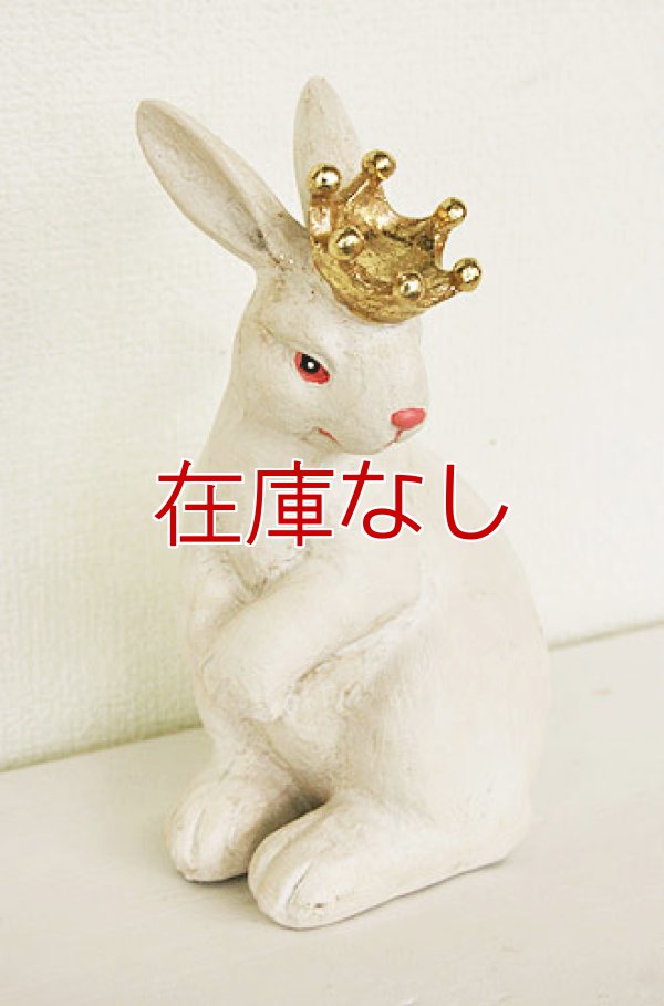 画像1: 輸入雑貨 グレアーラビット クラウン うさぎ ウサギ 置物 オブジェ シャビーシック ナチュラル アンティーク風 Covent Garden コベントガーデン WWL-04 (1)