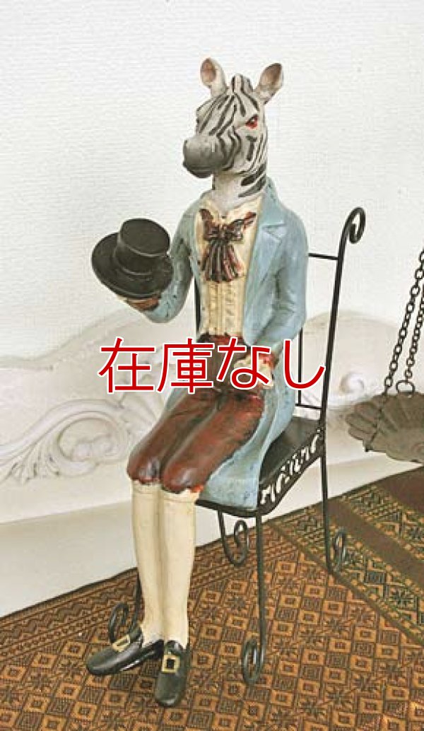 画像1: 輸入雑貨 ノーブルゼブラ シマウマ 貴族 馬 置物 オブジェ シャビーシック ナチュラル アンティーク風 おとぎ話 Covent Garden コベントガーデン WWL-07 (1)
